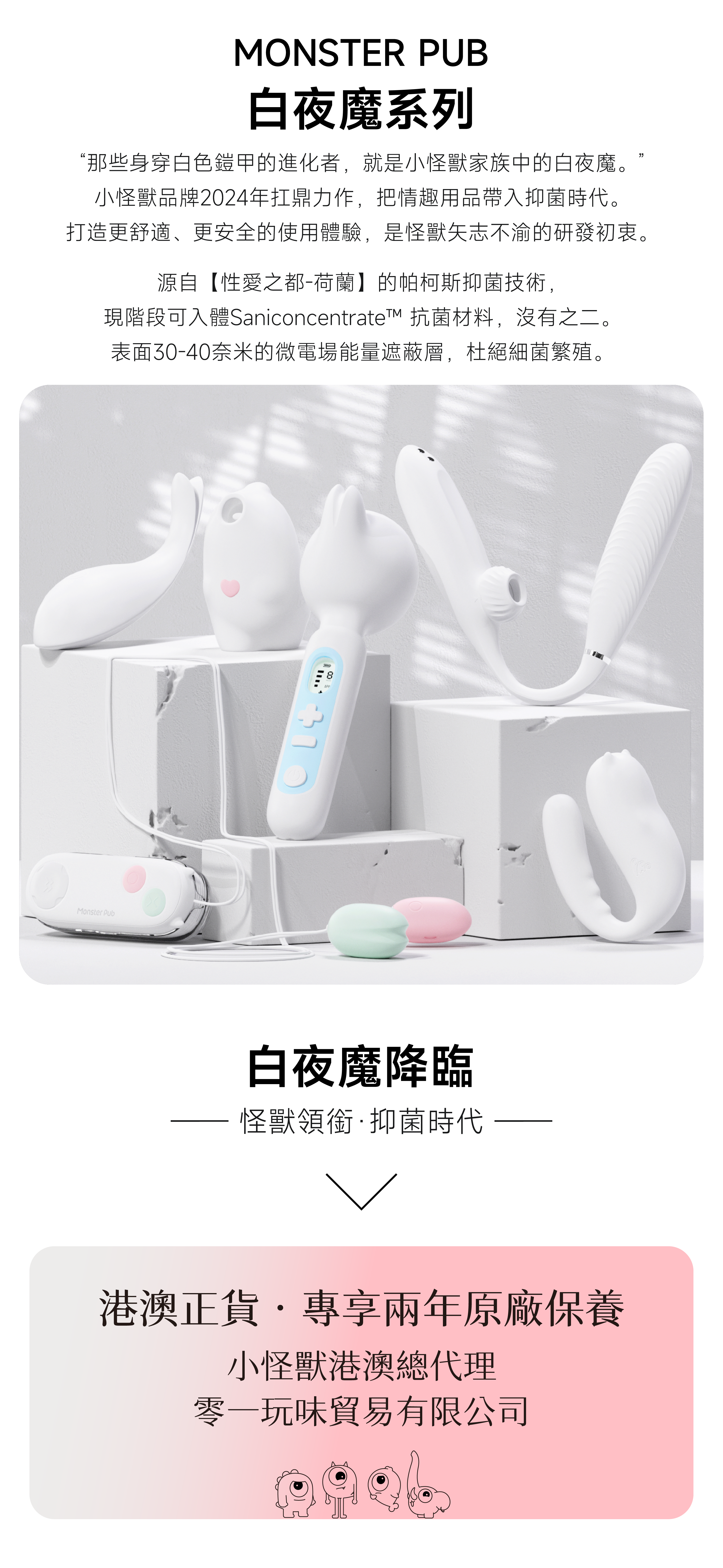 魚擺擺-白夜魔系列-全套-情趣用品