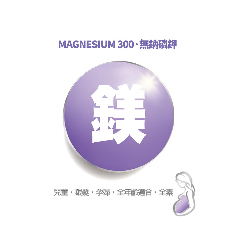 【格萊思美】胺基酸螯合鎂 · 全素 (60粒)