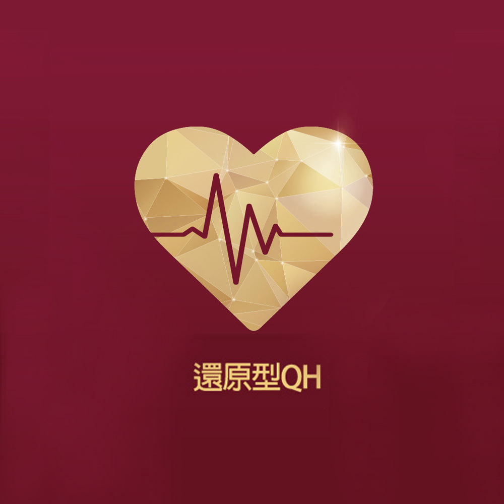 【格萊思美】 日本輔酶QH · 30MG · 全素 (30粒)