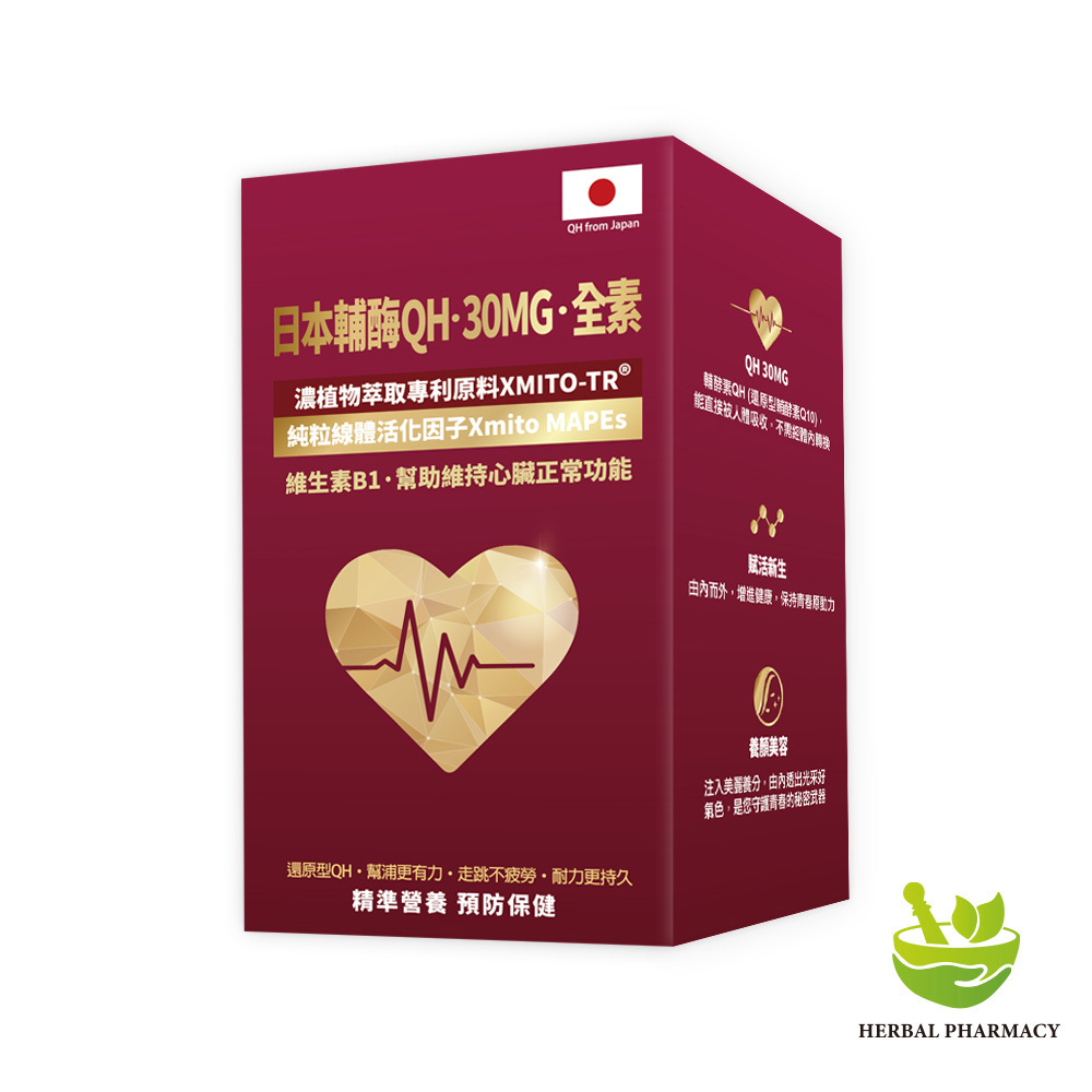 【格萊思美】 日本輔酶QH · 30MG · 全素 (30粒)
