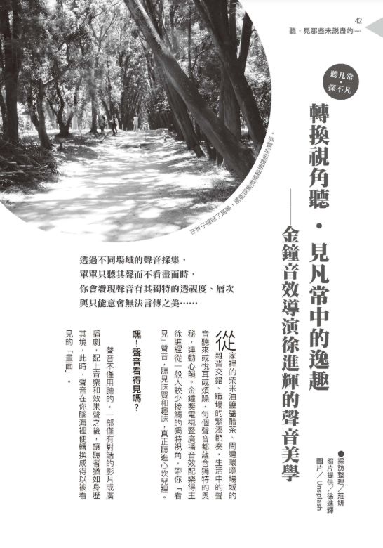 《張老師月刊》2019年09月號第501期：聽‧見那些未說盡的……