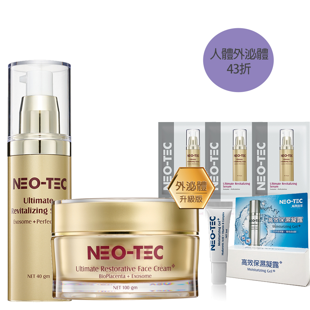 (新品43折加贈組)NEO-TEC 妮傲絲翠 人體外泌體賦活精華+外泌體賦活因子精華重量裝