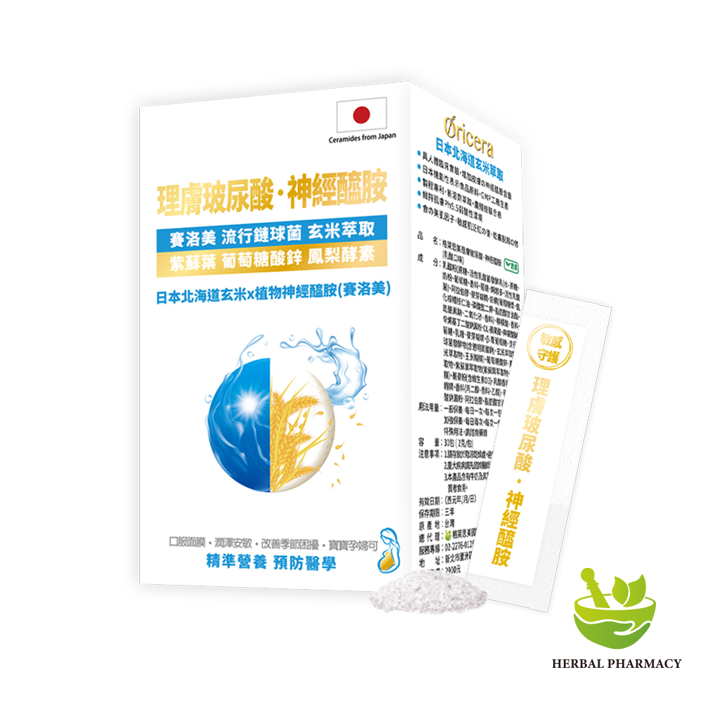 【格萊思美】理膚玻尿酸 神經醯胺 (乳酸菌口味/30包)
