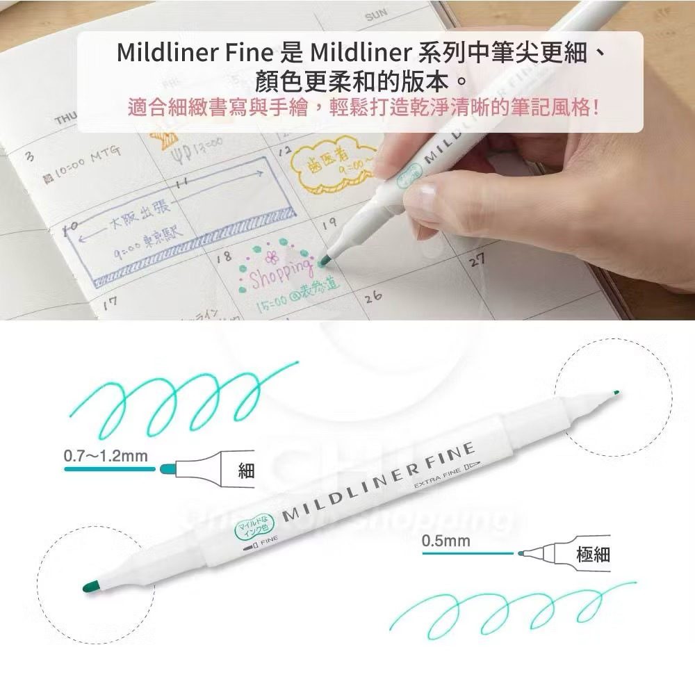 MILDLINER 雙頭細字螢光筆 淡彩螢光筆｜ZEBRA 斑馬 日本