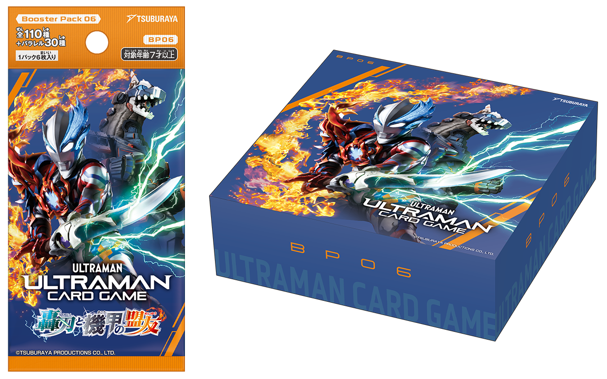 超人力霸王卡牌遊戲 強化包06「轟刃與機甲的盟友」