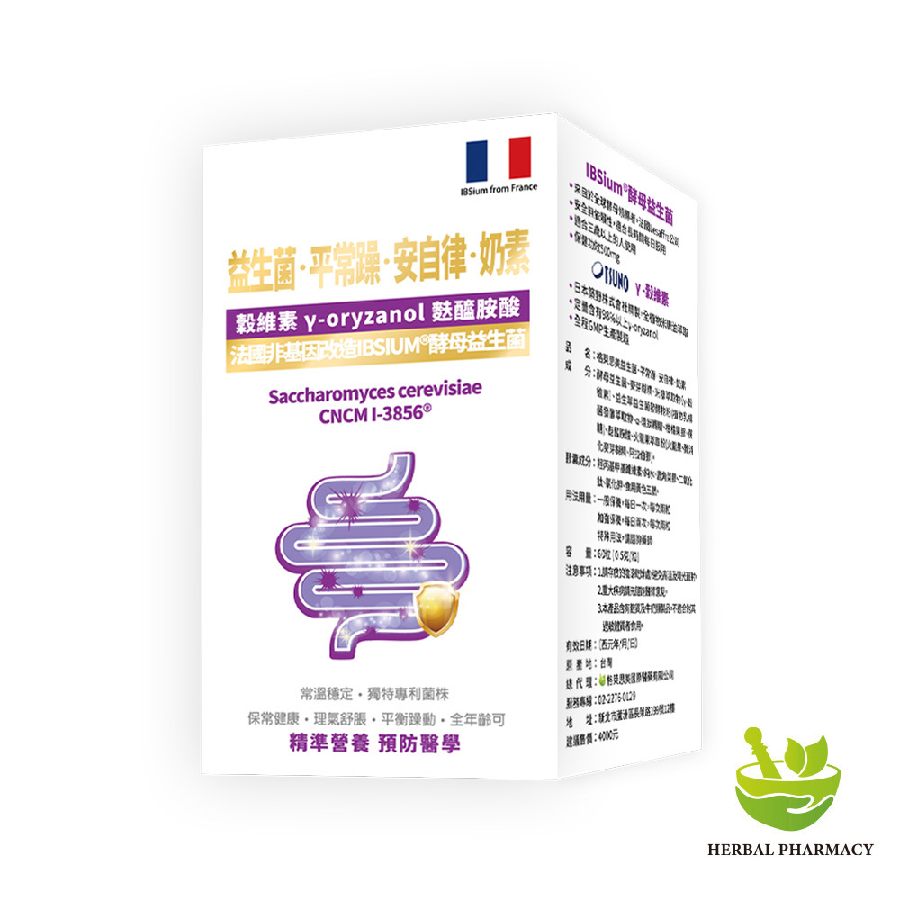 【格萊思美】益生菌 平常躁 安自律 奶素 (60顆)