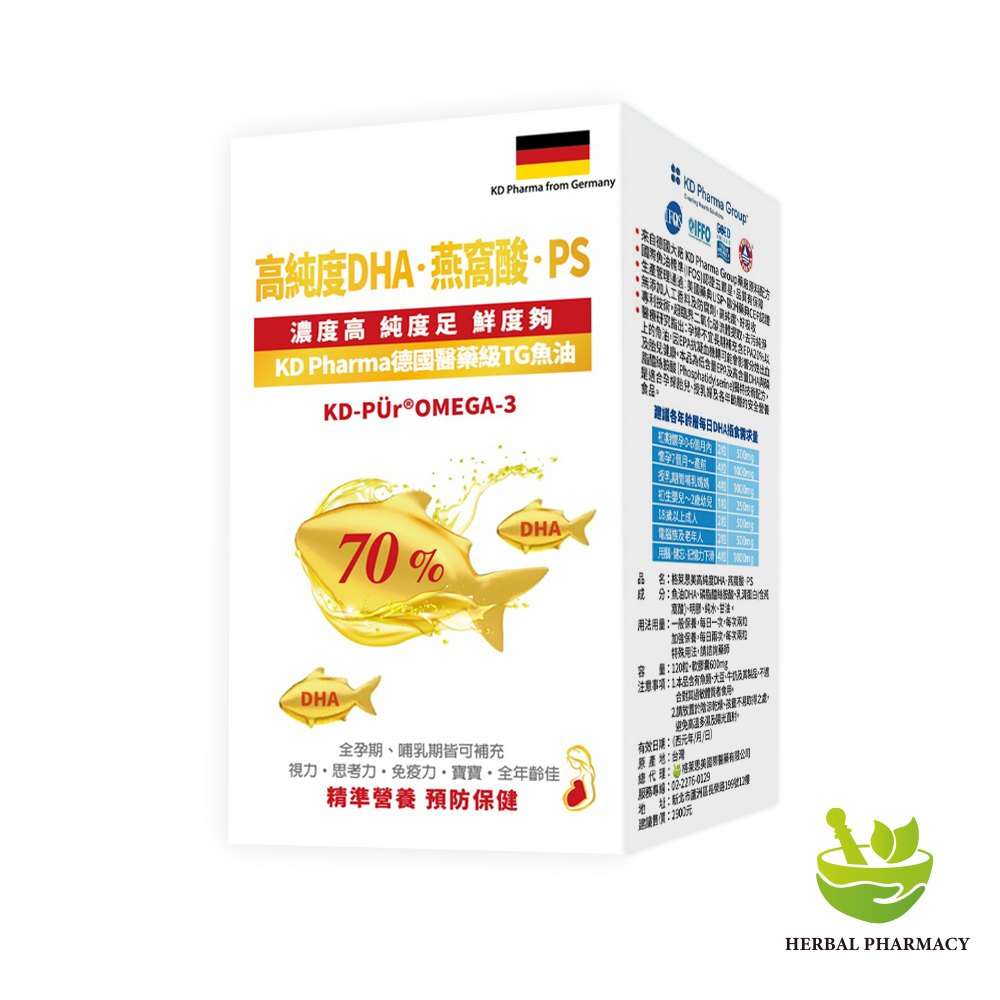 【格萊思美】高純度DHA·燕窩酸·PS (120粒)