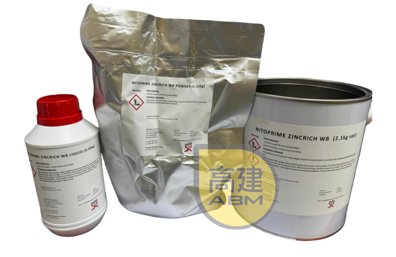 富斯樂 富鋅防銹油 Fosroc Nitoprime Zincrich WB