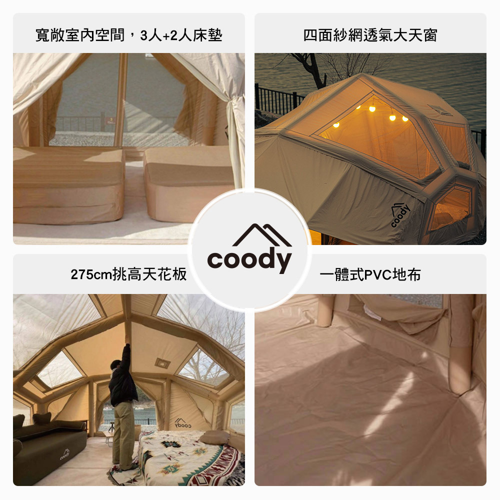 Coody BESTONA貝斯朵納 棉布充氣帳篷