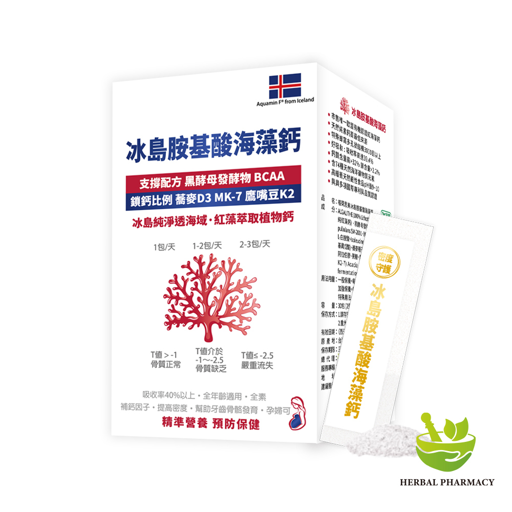 【格萊思美】冰島 胺基酸海藻鈣 粉包 (30包)
