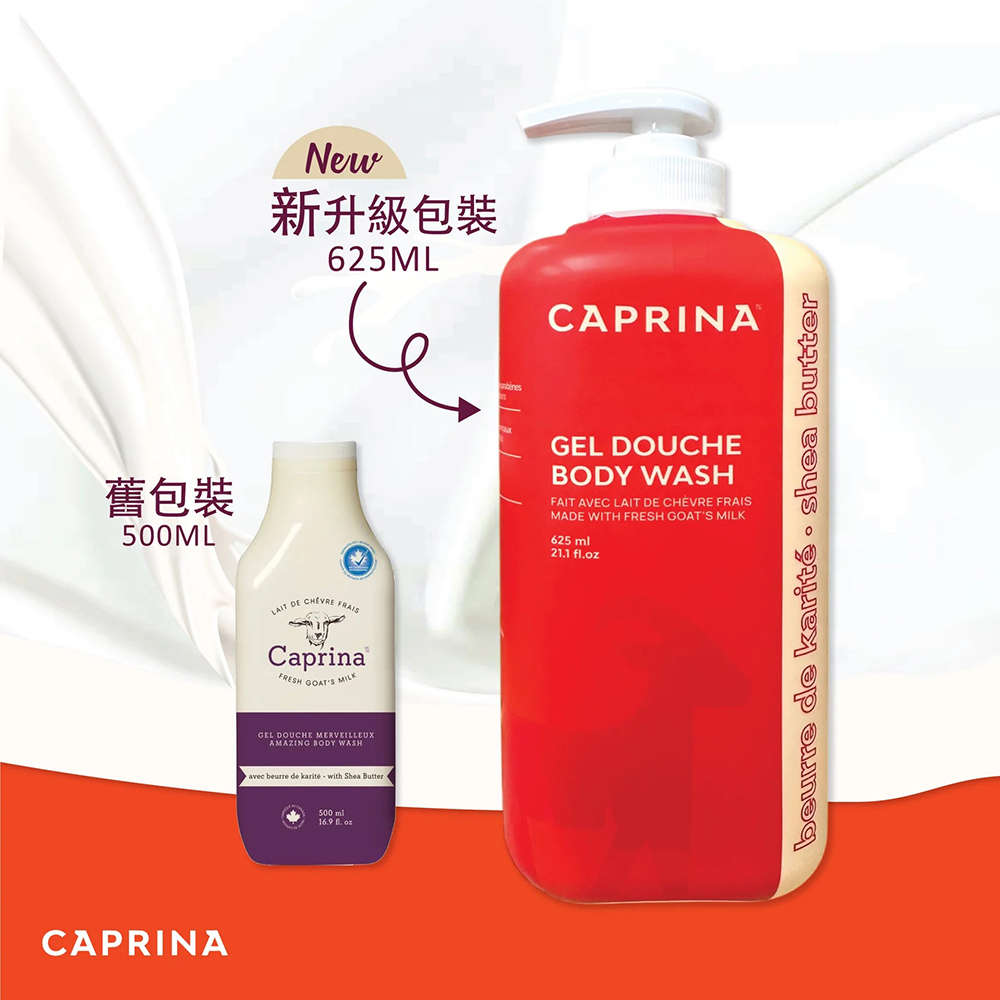 Caprina 鮮山羊奶沐浴露 - 乳木果 (625ml) (EXP:2029.12)