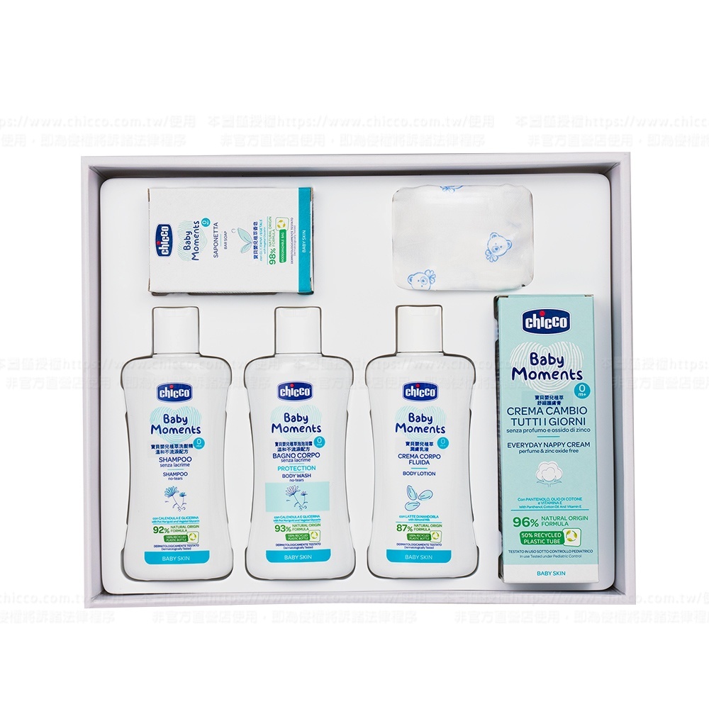 寶貝嬰兒植萃沐浴舒緩質感禮盒