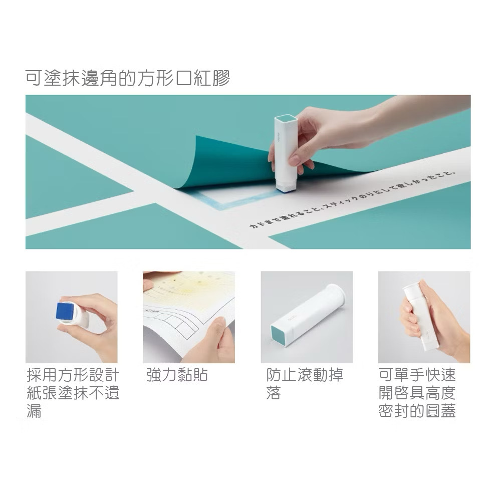 GLOO 方形口紅膠 消色 / 強黏 / 不易皺｜KOKUYO 日本