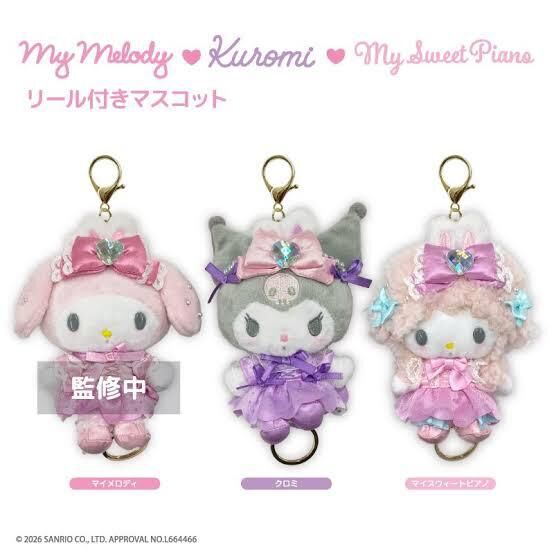 【預購】JN012107 Sanrio 夢幻長腿芭蕾舞系列便利掛鉤公仔吊飾