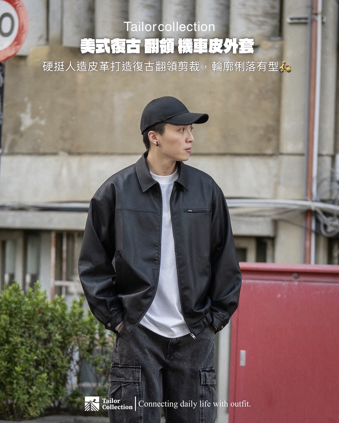 #預購 Tailor collection 美式復古 翻領 機車皮外套 黑