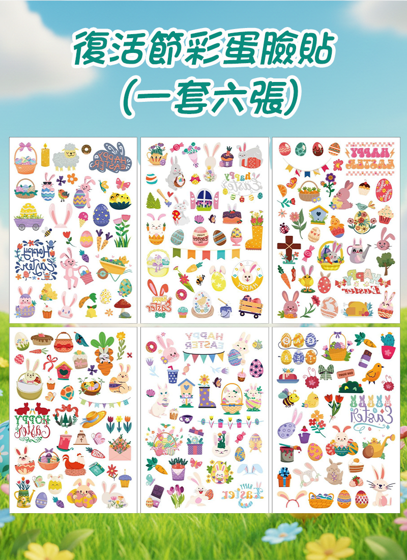 復活節彩蛋臉貼 (一套六張) ES2626
