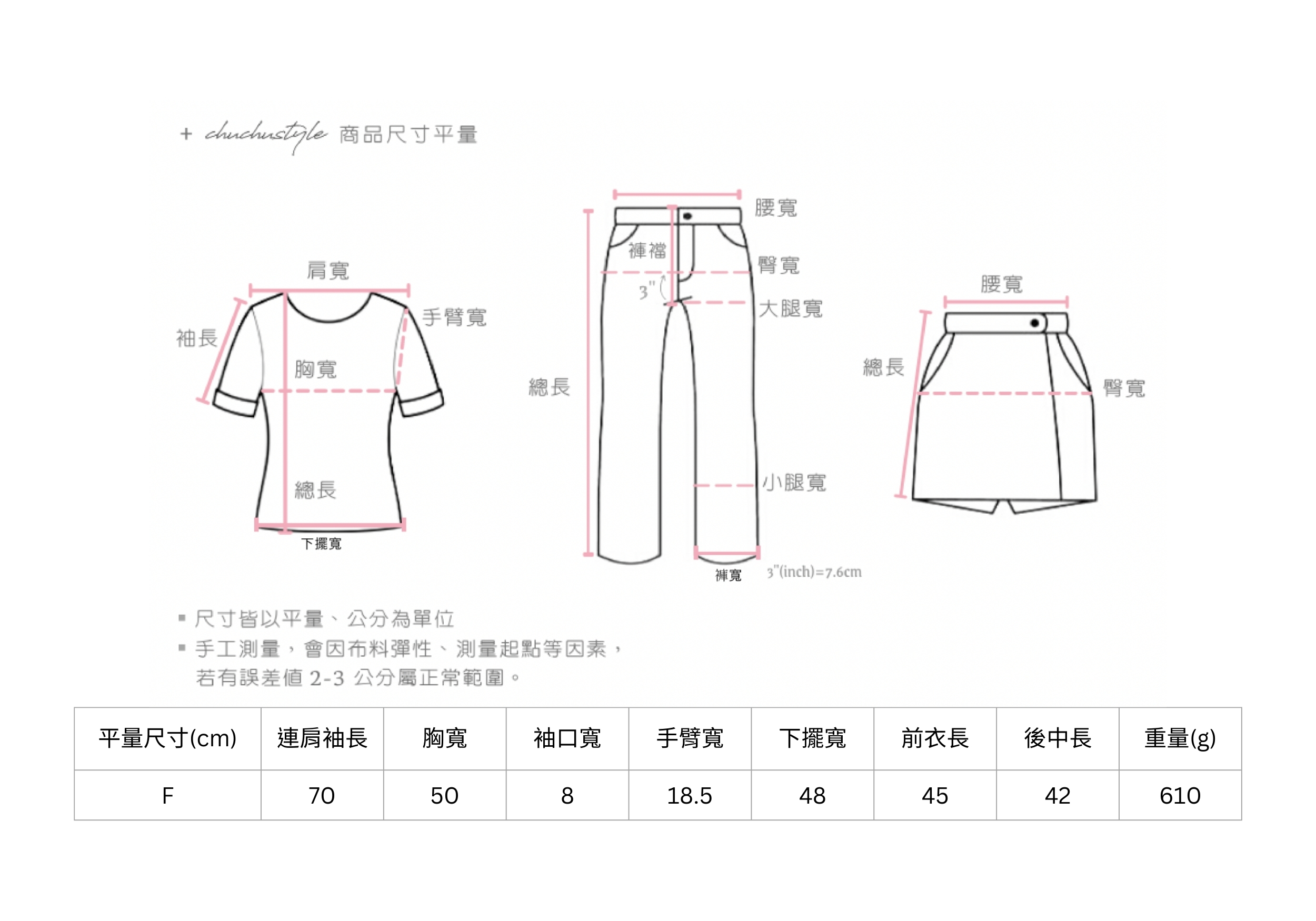 官網尺寸串圖 (1).jpg