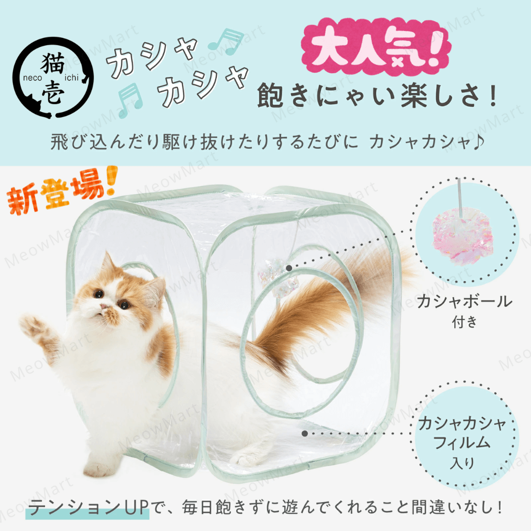 【現貨8折】日本貓壹Necoichi 透明魔術方塊