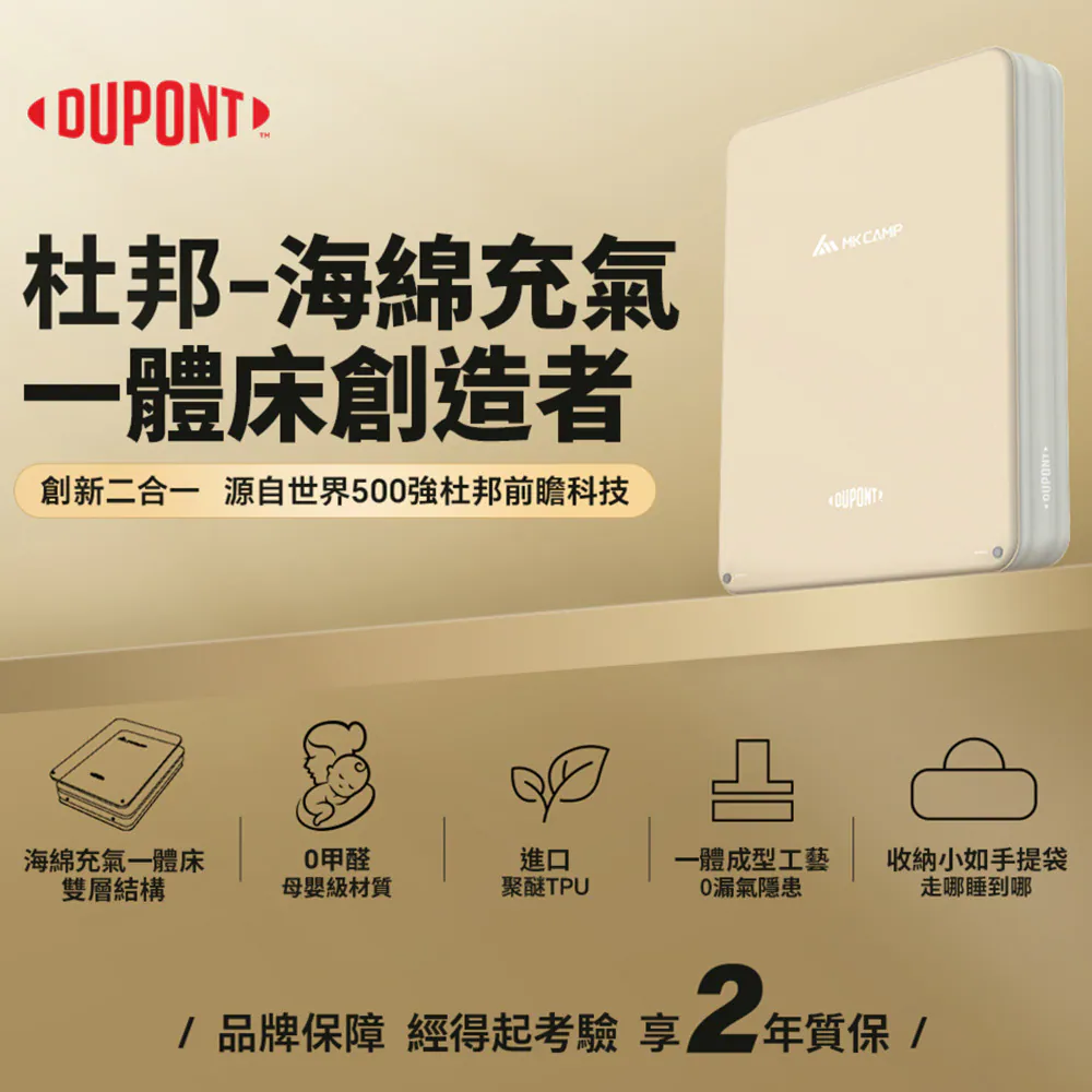 【DUPONT】杜邦雲床PRO(黑色)