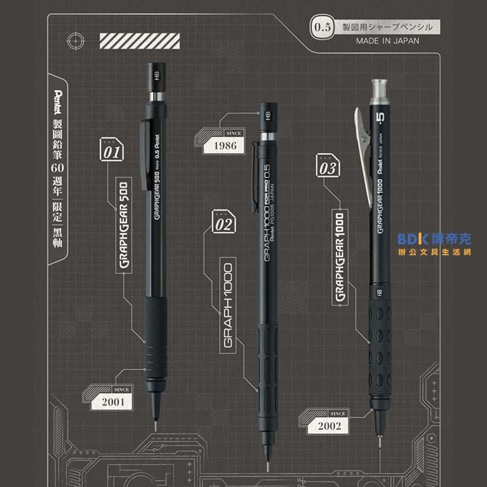 Pentel 飛龍文具 GRAPH 1000 黑軸製圖鉛筆 0.5mm 限定版