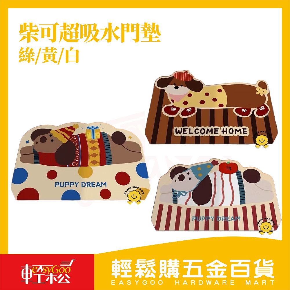 超級吸水防滑地墊45x60cm｜HAPPY MAT 樂踏墊速乾吸水門墊防滑地墊浴室腳踏墊玄關地墊【輕鬆購五金百貨】