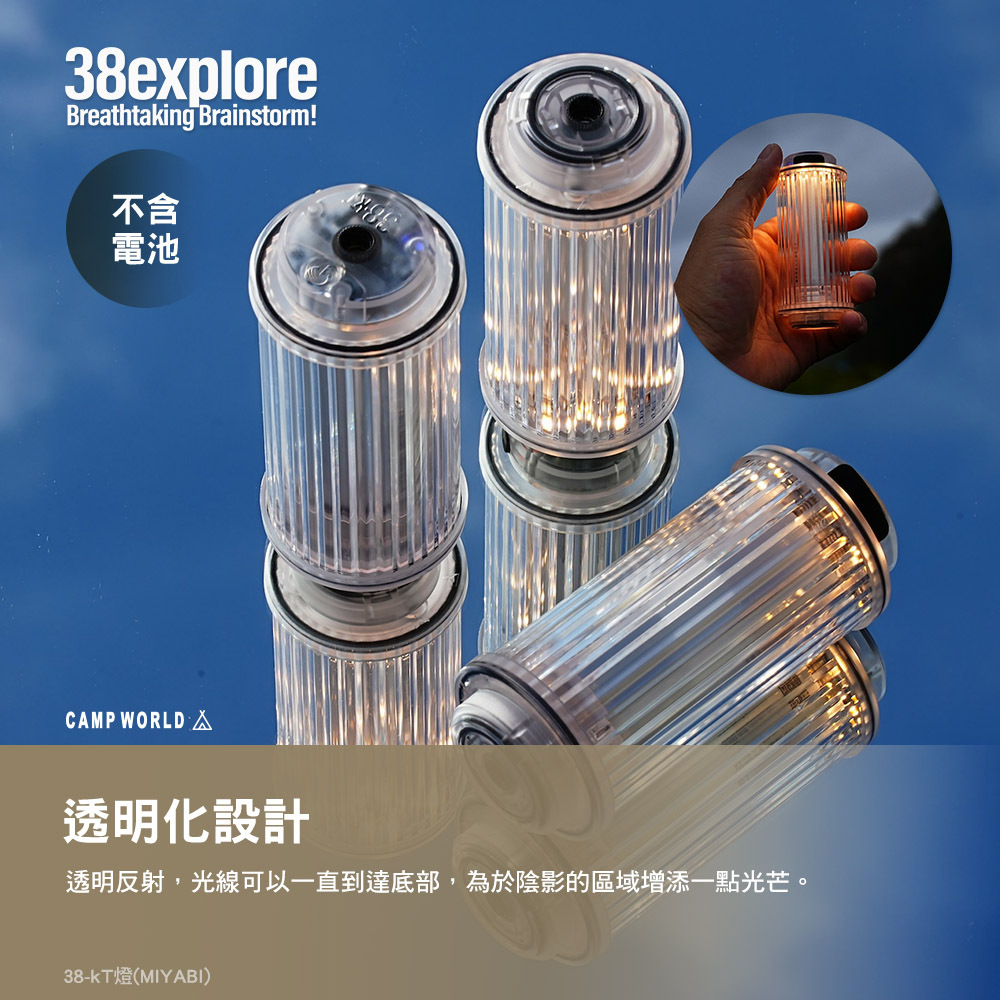 38explore】38-kT燈THE RICH-黃銅款(不含電池)