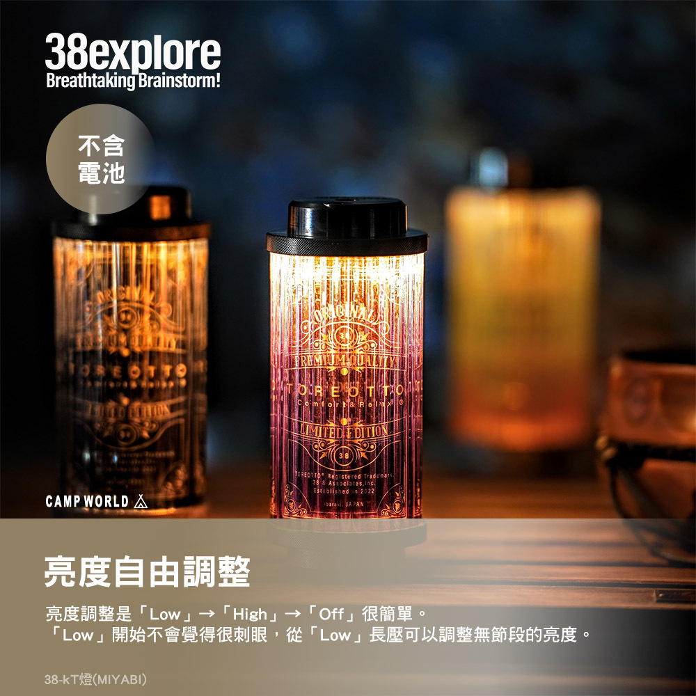 38explore】38-kT燈THE RICH-黃銅款(不含電池)