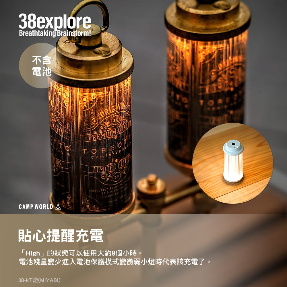 38explore】38-kT燈THE RICH-黃銅款(不含電池)