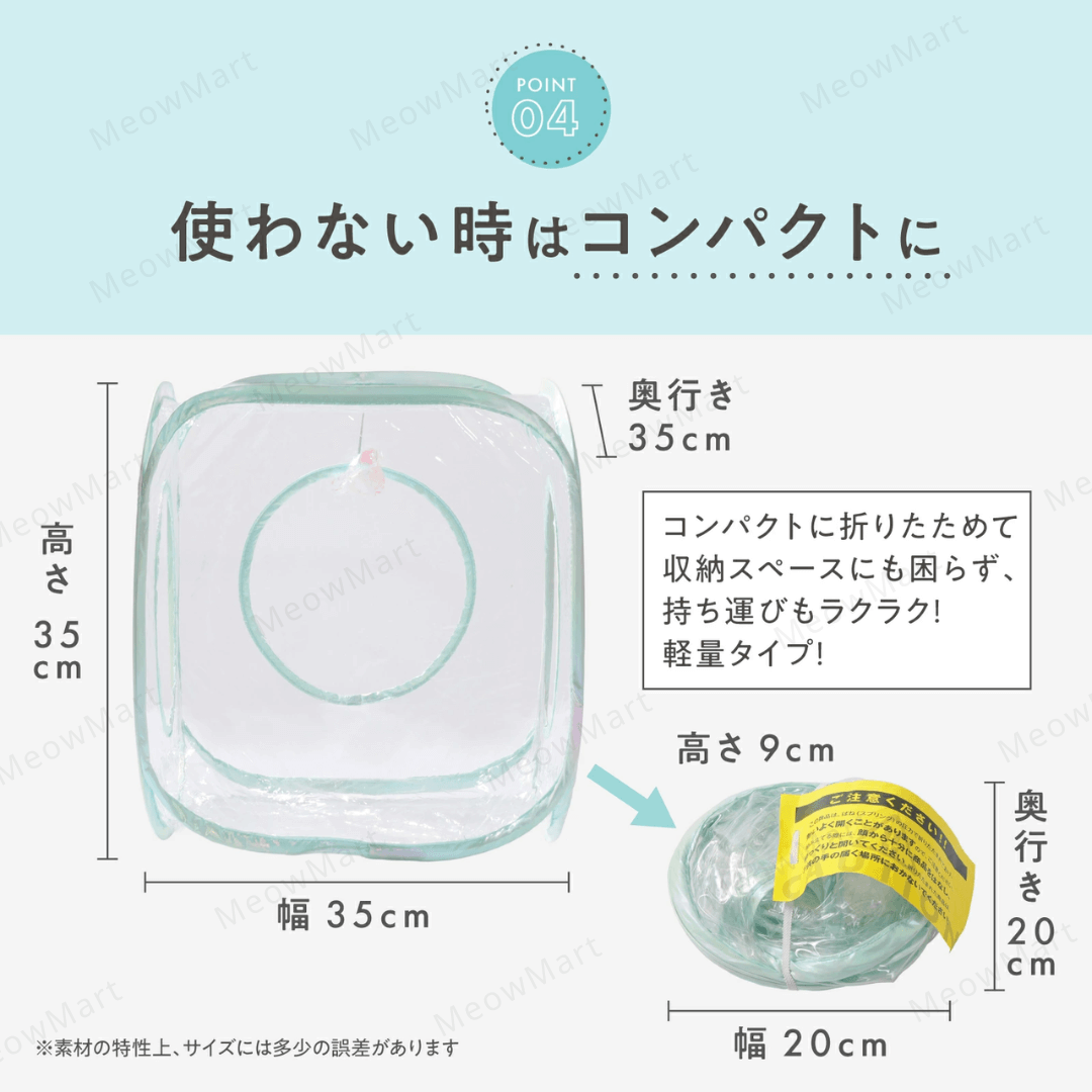 necoichi 透明魔術方塊