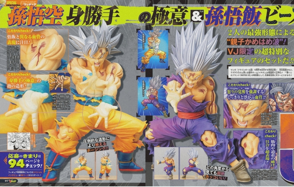 (預訂2026年7月中)  DB超 10th Anni. Edition 孫悟空(自在極意功)&孫悟飯(Beast)-最強的親子龜波氣功-=MASTERLISE-OUTSIDE- V Jump 應募figure