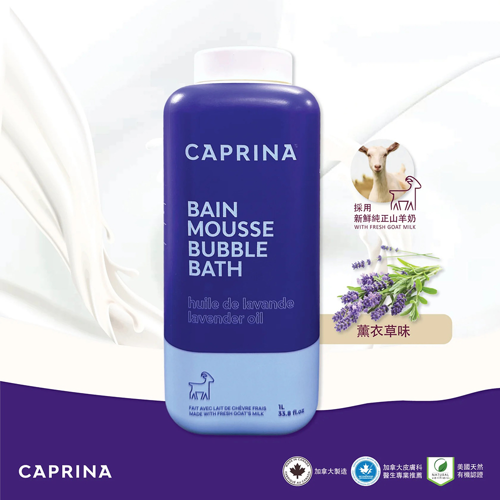 Caprina 鮮山羊奶泡泡沐浴露 - 薰衣草 (1000ml) (附泵頭)(EXP:2029.12)