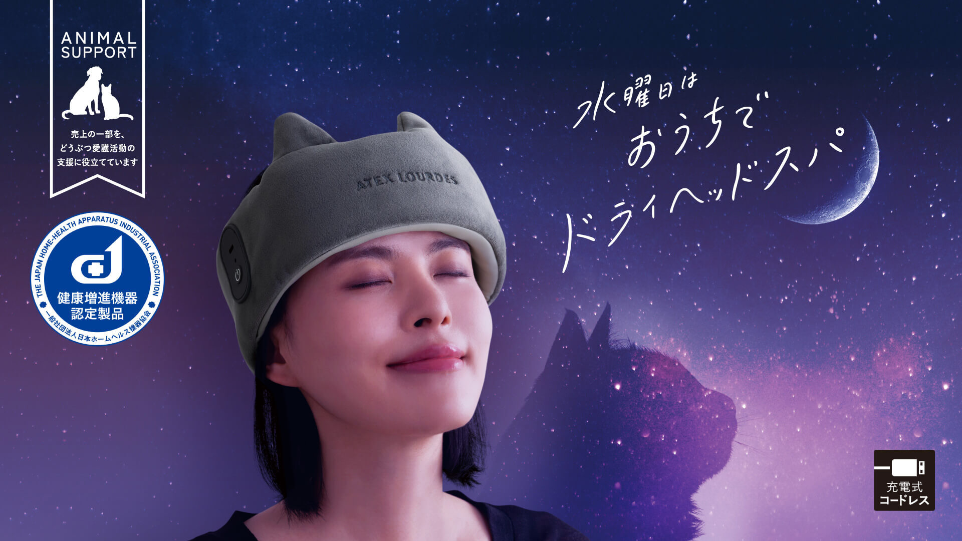 【直播】ATEX  LX012101 Dry Head Spa Madro Moon 家用式頭部按摩器 (AX-HX345)