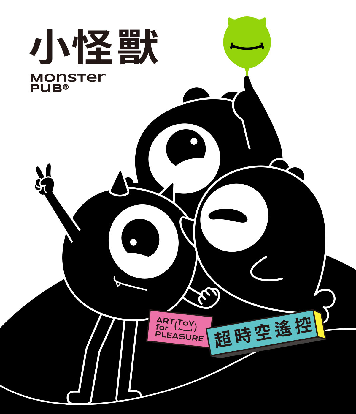 小怪獸,sistalk,小怪獸 sistalk,小怪獸 小智蛋,Zing 蜜電,小智蛋 蜜電,小怪獸 蜜電,情趣玩具,情趣用品,成人玩具,成人用品