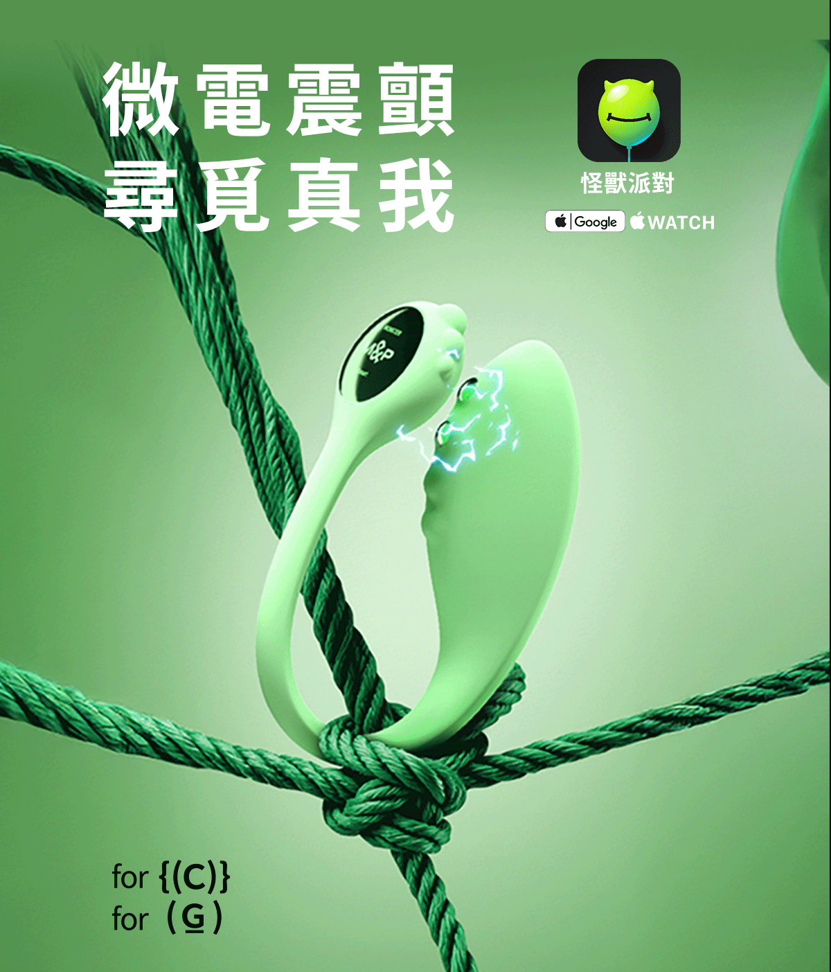 小怪獸,sistalk,小怪獸 sistalk,小怪獸 小智蛋,Zing 蜜電,小智蛋 蜜電,小怪獸 蜜電,情趣玩具,情趣用品,成人玩具,成人用品