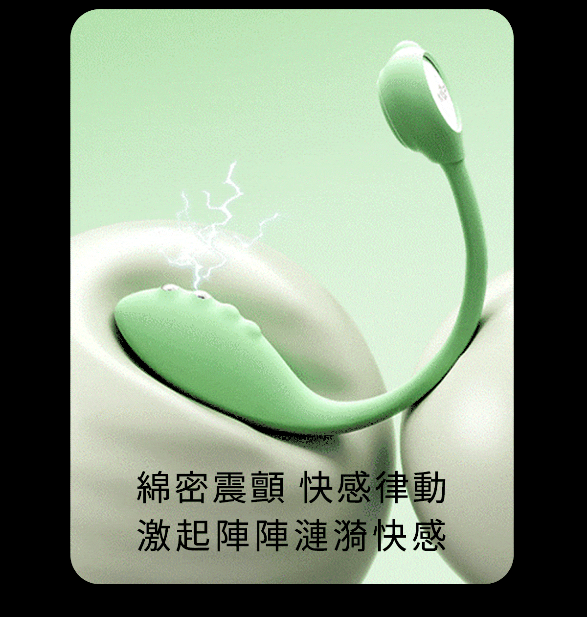 小怪獸,sistalk,小怪獸 sistalk,小怪獸 小智蛋,Zing 蜜電,小智蛋 蜜電,小怪獸 蜜電,情趣玩具,情趣用品,成人玩具,成人用品