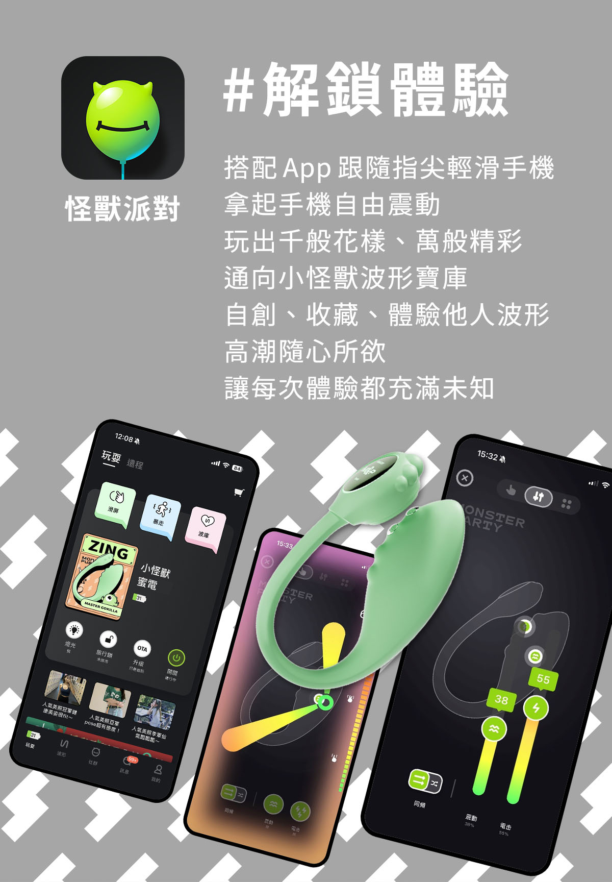 小怪獸,sistalk,小怪獸 sistalk,小怪獸 小智蛋,Zing 蜜電,小智蛋 蜜電,小怪獸 蜜電,情趣玩具,情趣用品,成人玩具,成人用品