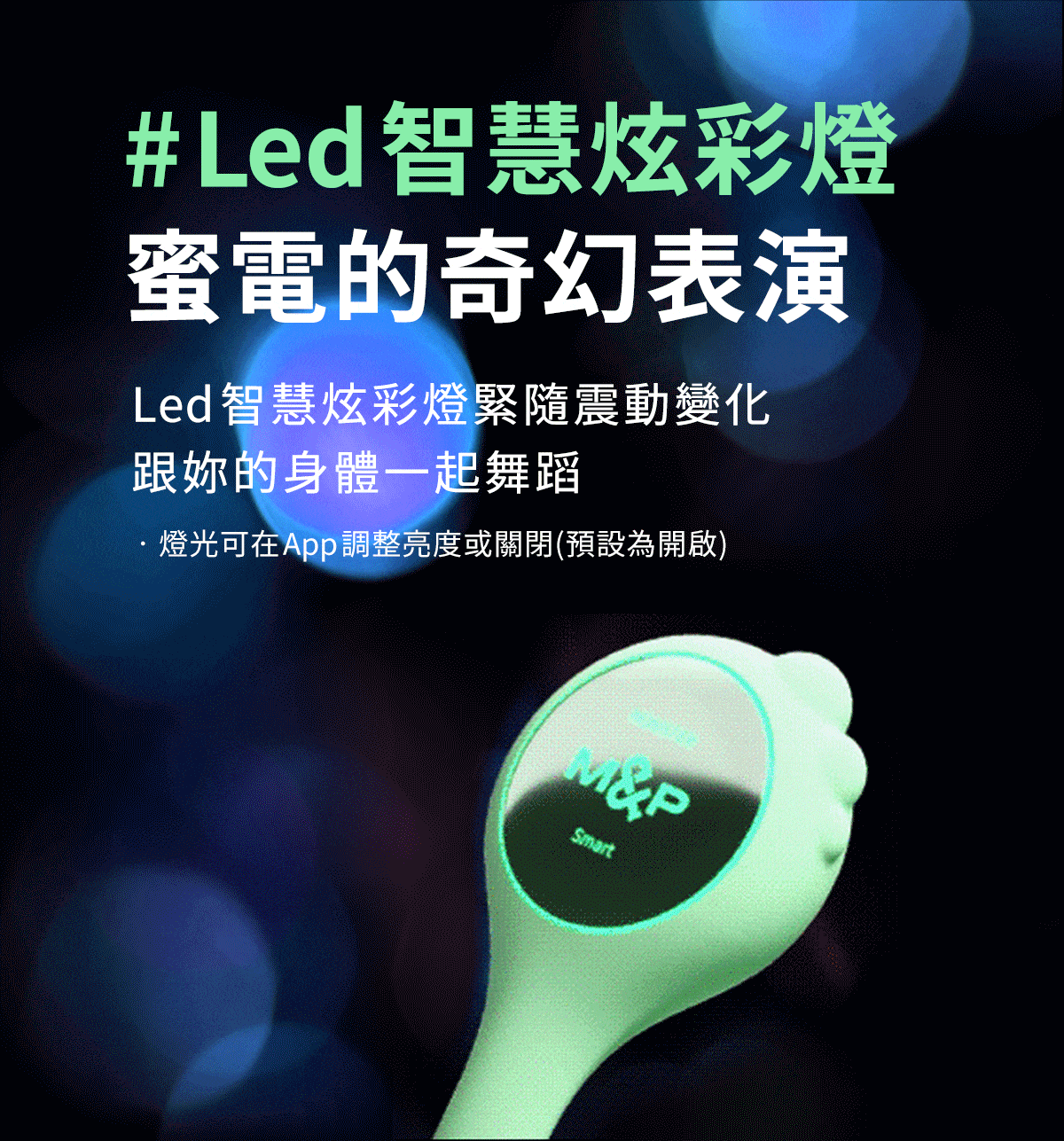 小怪獸,sistalk,小怪獸 sistalk,小怪獸 小智蛋,Zing 蜜電,小智蛋 蜜電,小怪獸 蜜電,情趣玩具,情趣用品,成人玩具,成人用品