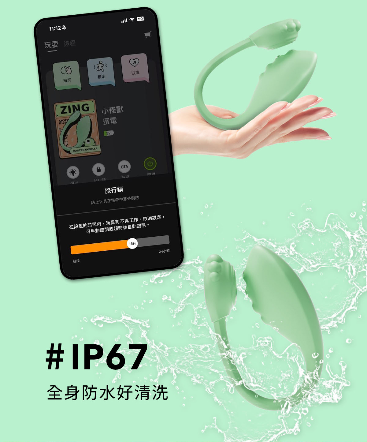 小怪獸,sistalk,小怪獸 sistalk,小怪獸 小智蛋,Zing 蜜電,小智蛋 蜜電,小怪獸 蜜電,情趣玩具,情趣用品,成人玩具,成人用品