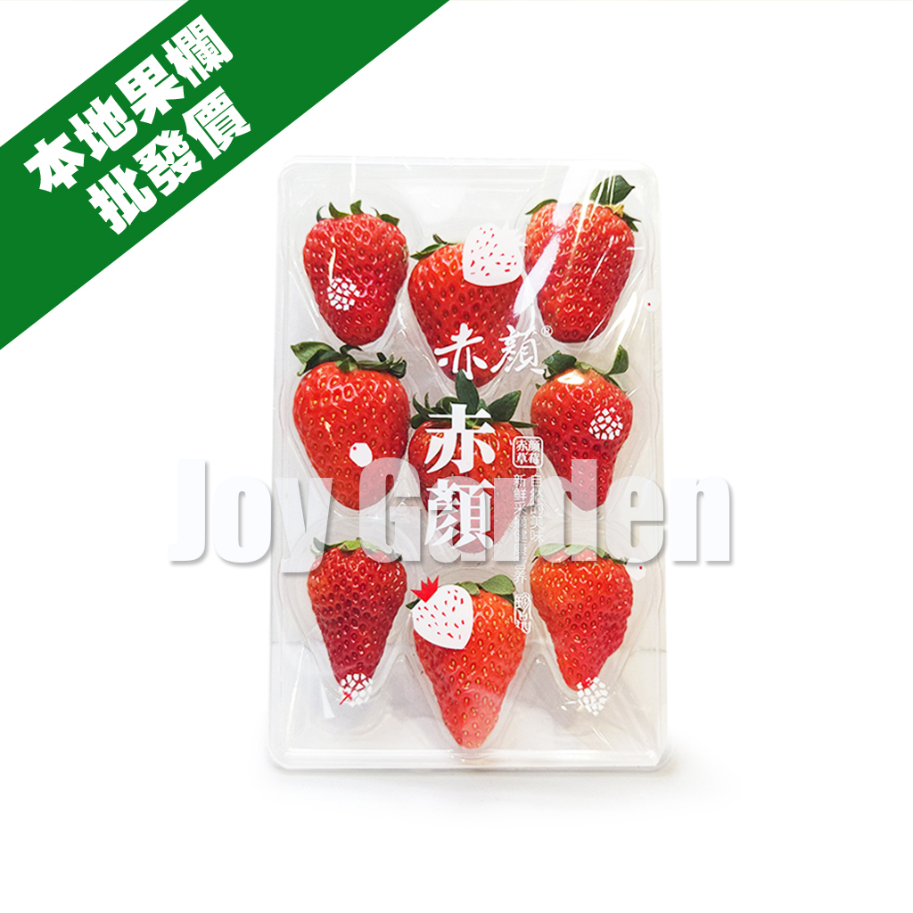 2包 - 赤顔士多啤梨