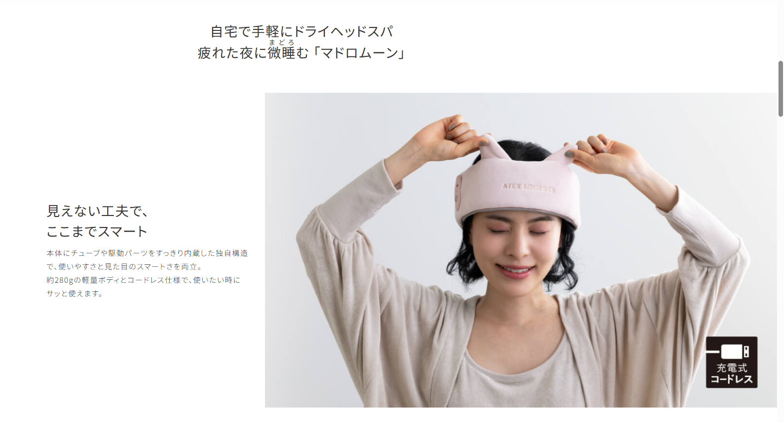 【直播】ATEX  LX012101 Dry Head Spa Madro Moon 家用式頭部按摩器 (AX-HX345)