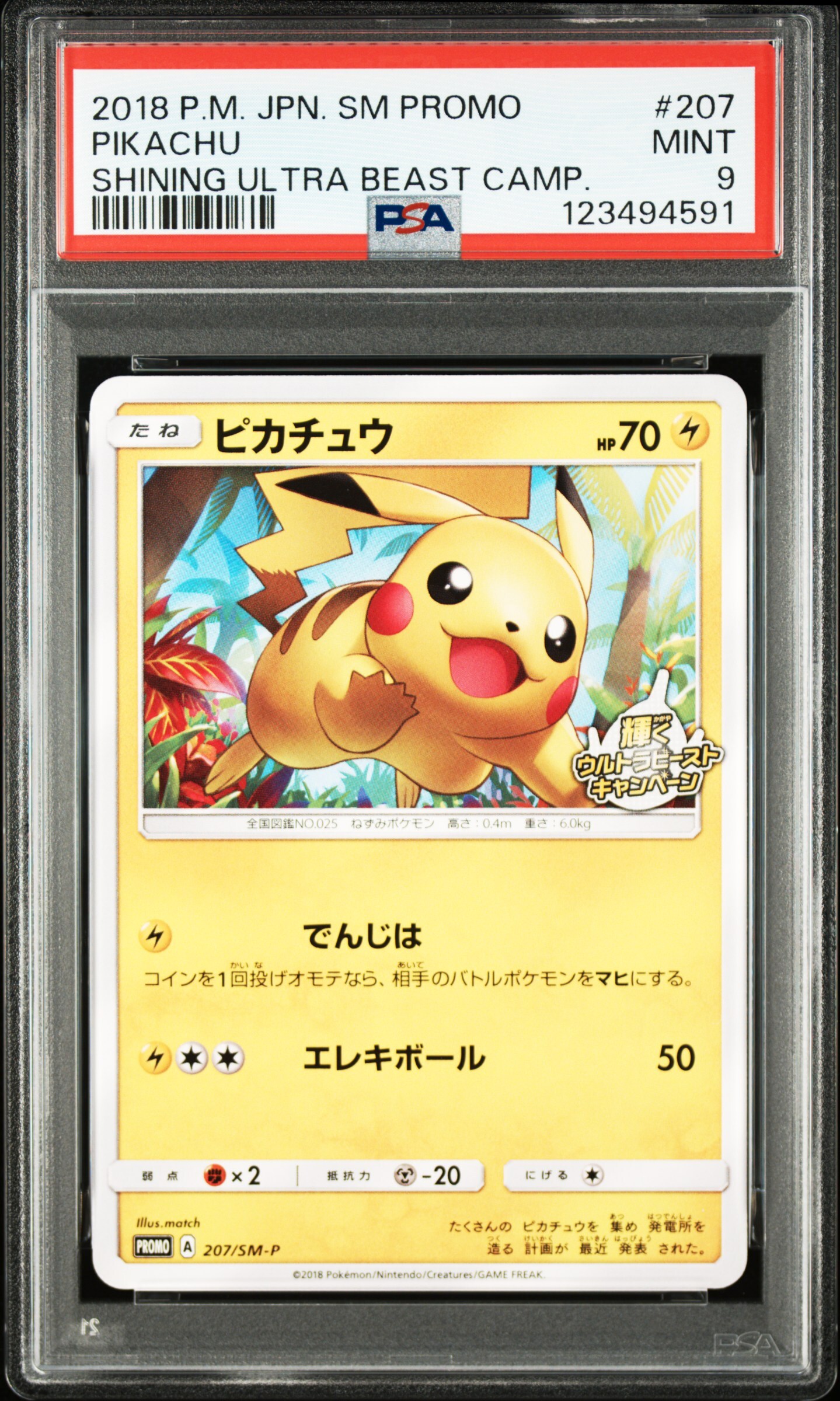 [PSA 9, Cert Number: 123494591, 207/SM-P] 2018 POKEMON JAPANESE SM PROMO #207 PIKACHU SHINING ULTRA BEAST CAMP.