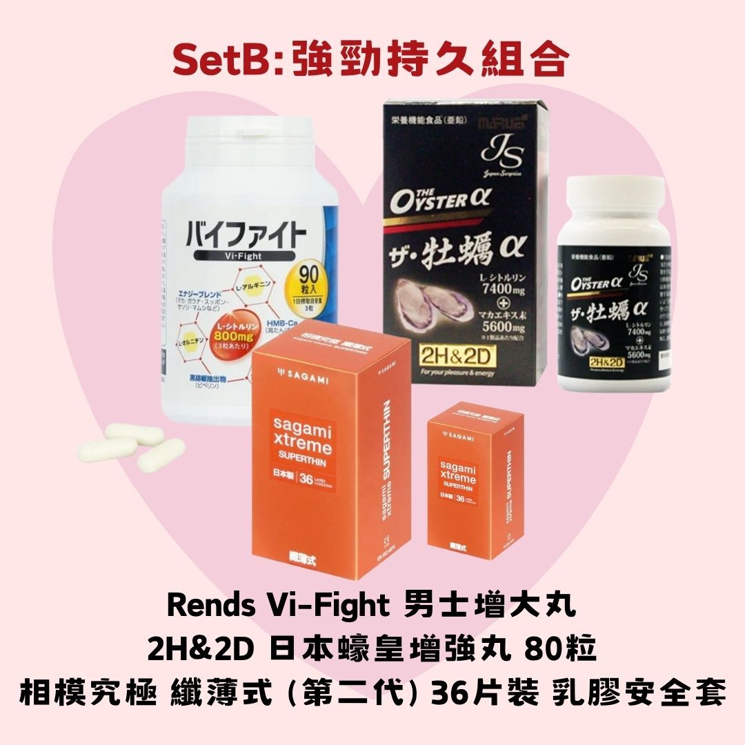 情人節強勁持久組合 : 相模究極 纖薄式 (第二代) 36 片裝 乳膠安全套+(EXP : 2026.05) 2H&2D 日本蠔皇增強丸 80粒+Rends Vi-Fight 男士增大丸