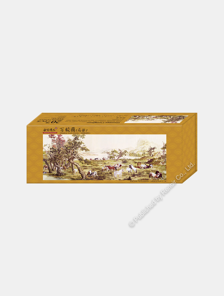 百駿圖(局部)/207片/故宮/郎世寧