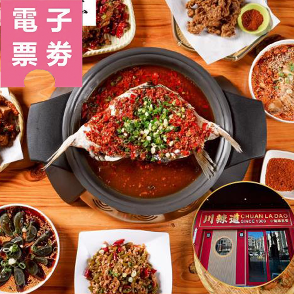 【電子票劵】高雄【川辣道麻辣鍋物】Ⓜ