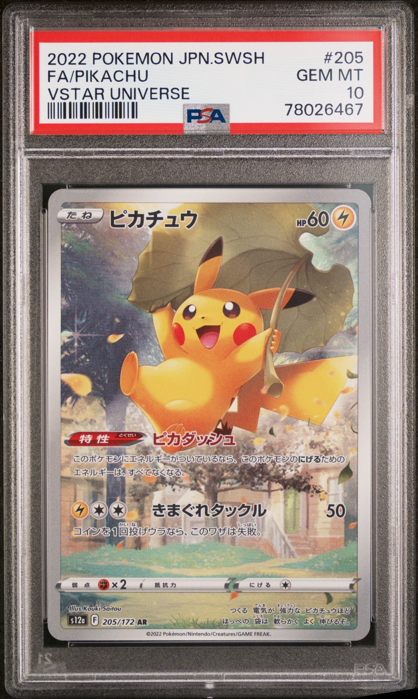 [PSA 10, Cert Number: 78026467, 205/172] 2022 POKEMON JAPANESE SWORD & SHIELD VSTAR UNIVERSE #205 FA/PIKACHU VSTAR UNIVERSE