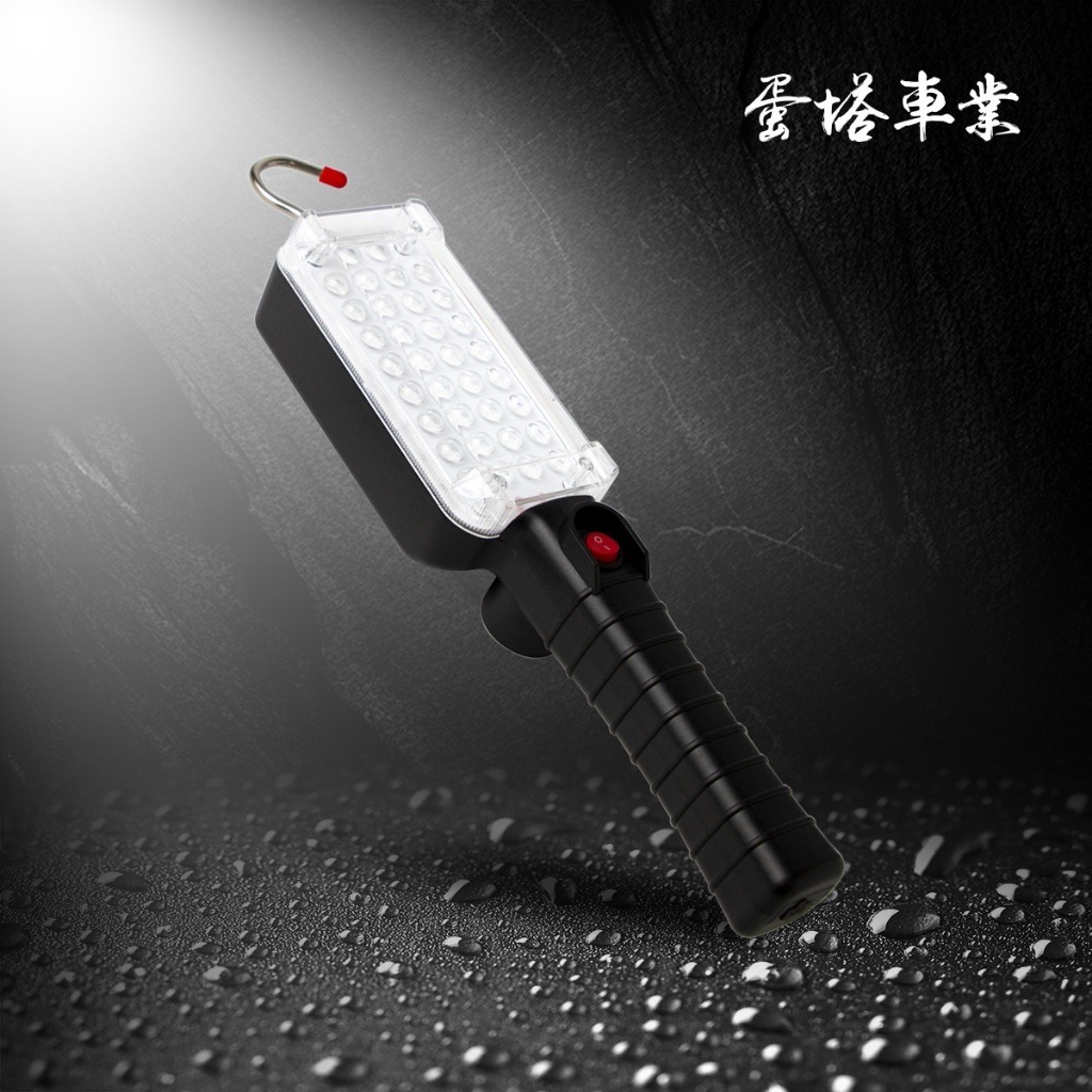 LED工作燈 投射燈 檢修燈