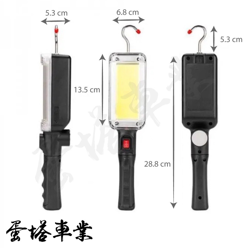 LED工作燈 投射燈 檢修燈