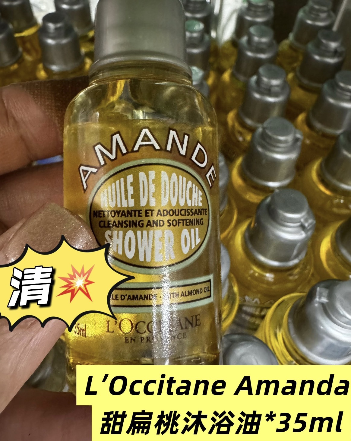 L’Occitane Amanda  甜扁桃沐浴油*35ml 清貨$35/2枝💰🥳🥳有70ml😱😱