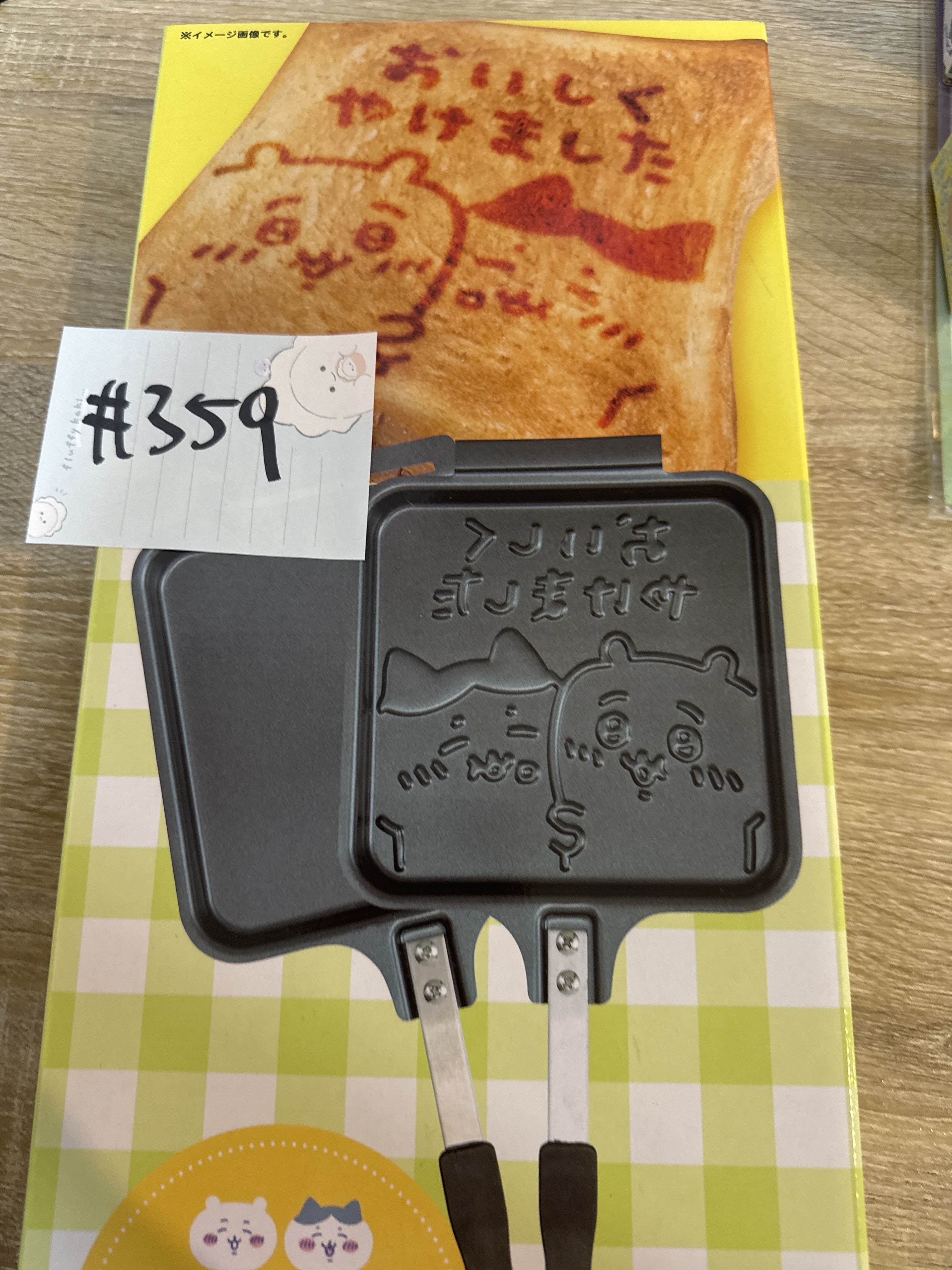 CHIIKAWA  三文治機#359