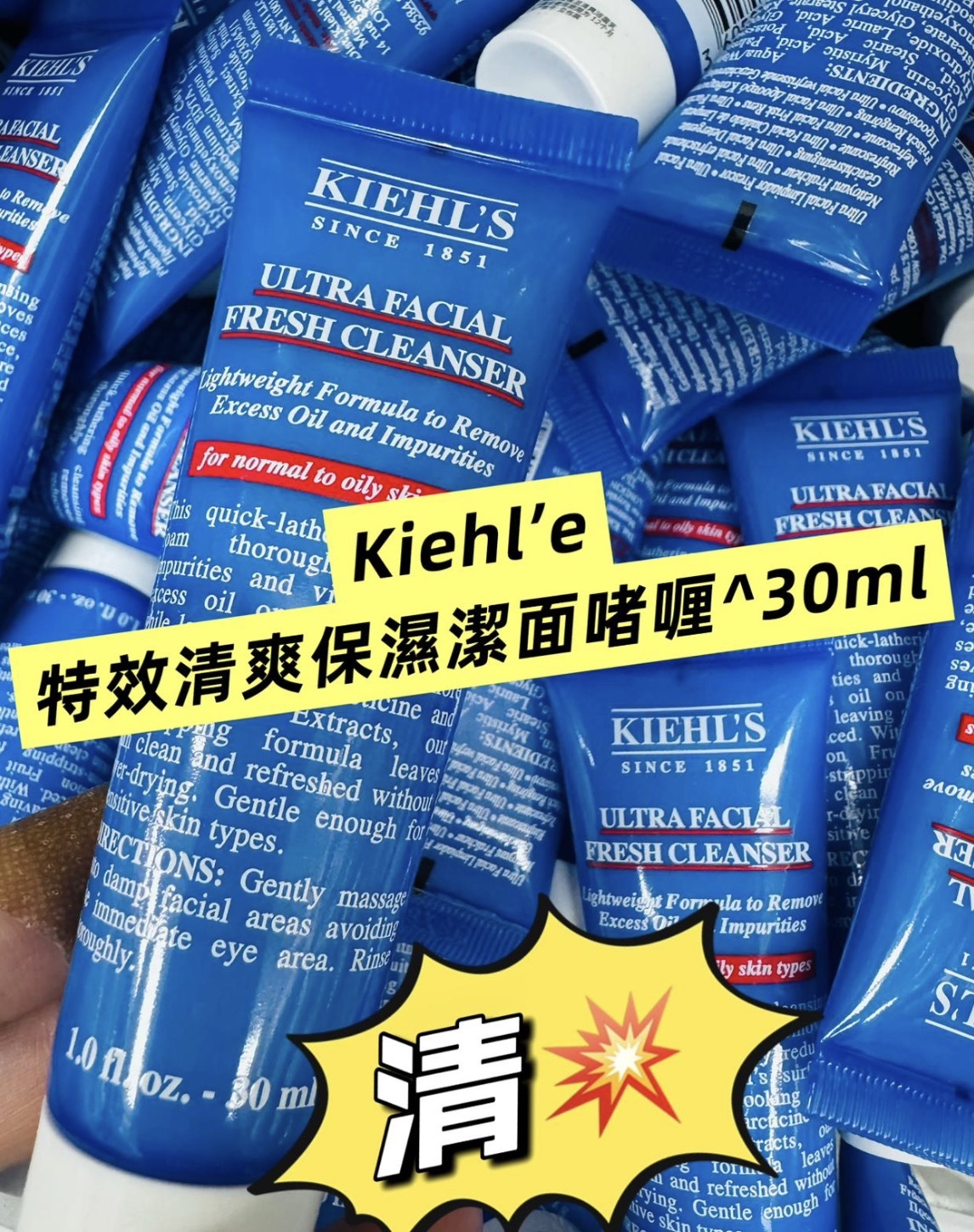 Kiehl’s特效清爽保濕潔面啫喱 30ml💰$20/1枝30ml
